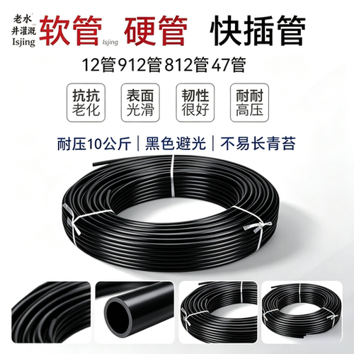 灌溉园艺软管毛管主管47管912管812管自动浇花水家用喷雾滴灌水