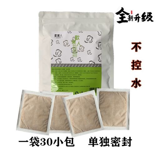 歌美人瘦身减脂加热震动腰带药包