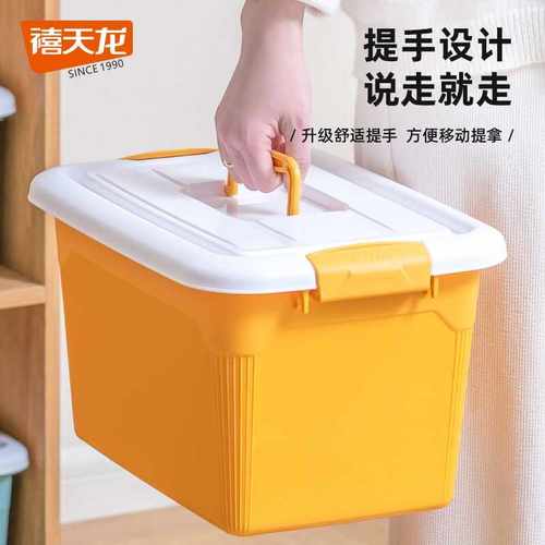 禧天龙手提大中小整理箱