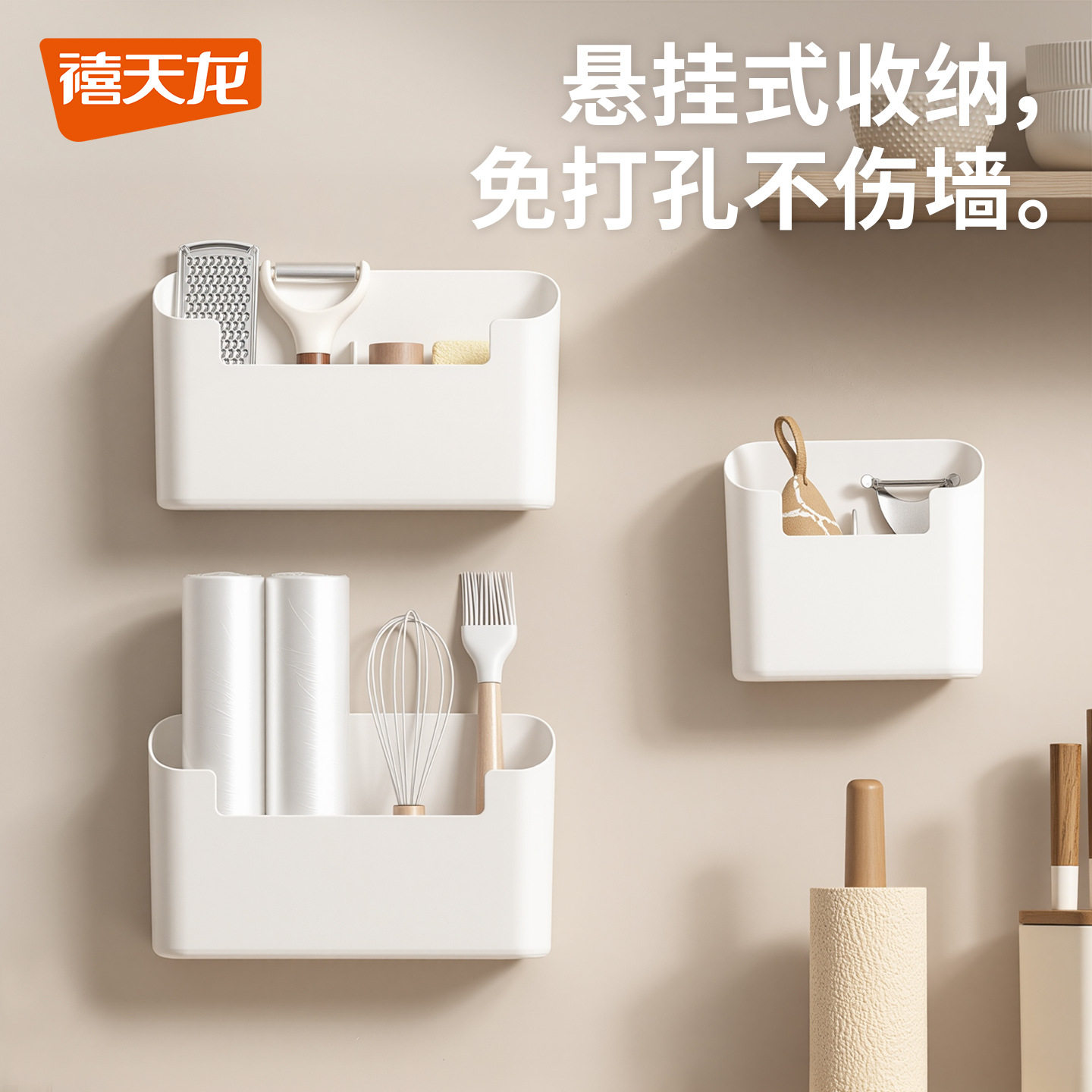 禧天龙收纳盒壁挂式免打孔化妆品收纳置物架厨房多功能收纳神器,收纳整理,壁式收纳盒,淘宝优惠券,粉丝福利购,淘宝优惠卷