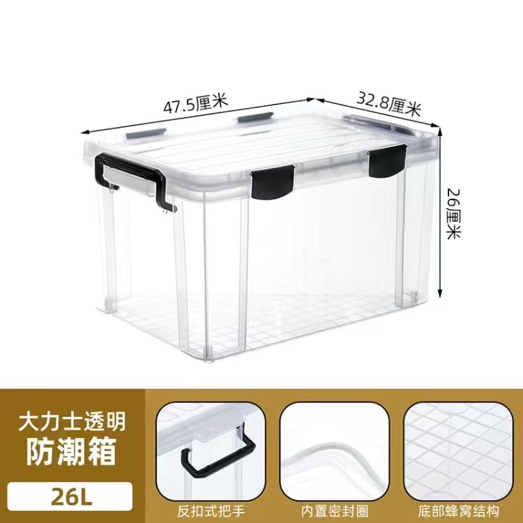 禧天龙收纳箱加厚防水储物箱子单反相机防潮箱家用防尘透明密封箱