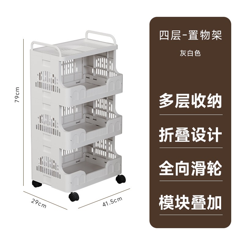 多层夹缝折叠式收纳整理置物架