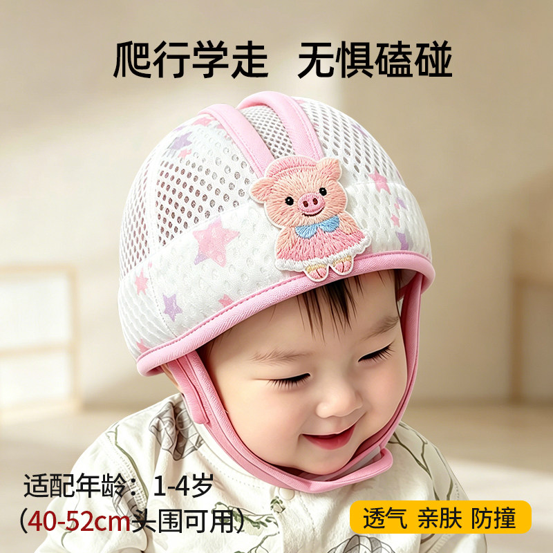丫崽0-6岁防摔神器婴儿护头帽