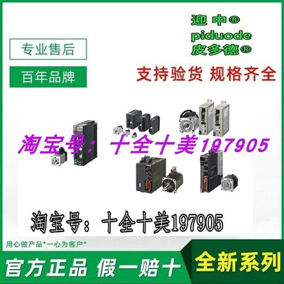 R88G-HPG20A21200B R88G-HPG20A33200B R88G-HPG14A11200B 电机