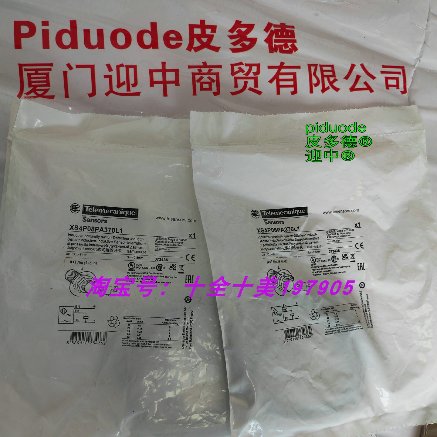 现货XS4P08PA370L1 XS4P08MA230 XS4P18AB120M12 接近开关传感器 - 实物图
