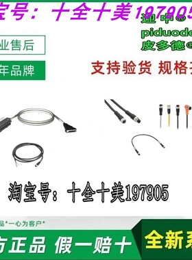 现货BMXFCA502 BMXFTA302 BMXFTA3022 BMXFCA500 连接电缆全新