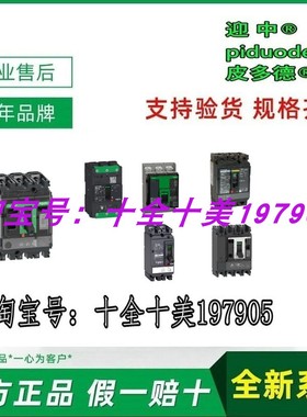 C6334V570 C6334A570 C6337E570 C6337A570 C6345BLS630 断路器