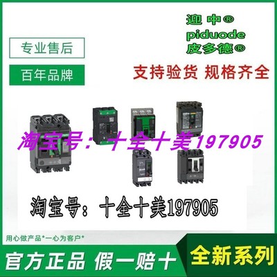 C16F3TM125V C16F3TM160V C16F6TM080V C16F6TM100V 断路器