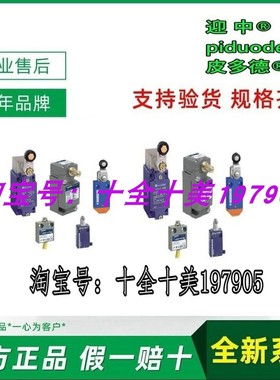 XCKJ1167 XCKJ1167H29 XCKJ105H7 XCKJ1161H29 XCKJ11635限位开关