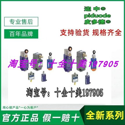 XCSM3710L1 安全限位开关