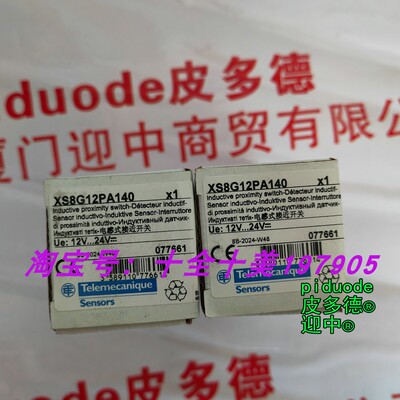 现货XS8G12PA140 XS8E1A1PBL2TF XS8D1A1MAU20DIN接近传感器原装