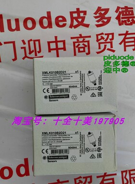 现货XMLK010B2D21 XMLK010B2C71 XMLK010B2D71 压力传感器