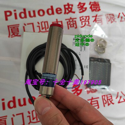 现货XU9M18MA230 XU8M18MB230K XU9M18MA230K 光电传感器
