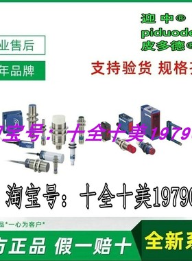 XS218SAMAL2 XS218SAMAL5 XS218SAMAU20 XS218SAMAL10 接近传感器