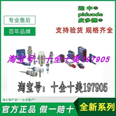 XUM5ALAYM8 XUM5ALAYP015 XUM6ANXBL2 XUM5ALAYL2 光电传感器