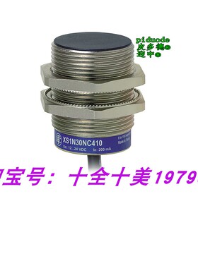 XS1N30PC410 XS1N30PA349SBTF XS1N30PC410D XS1N05PB310接近开关