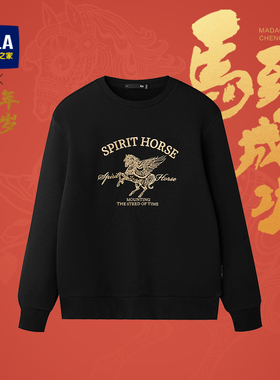 HLA/海澜之家马年贺岁系列卫衣26春夏新经典精致飞马刺绣长袖男