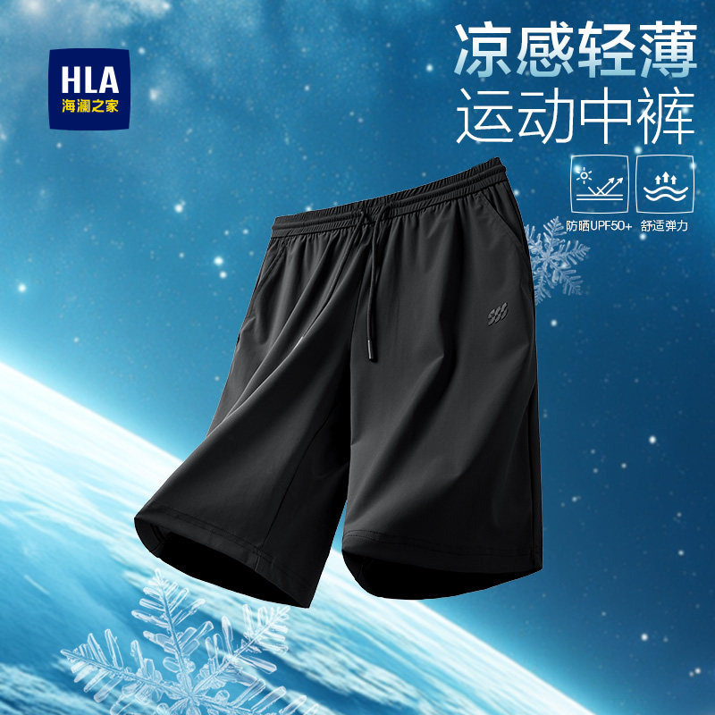 HLA/海澜之家凉感轻薄五分运动短裤春夏季新款弹力休闲中裤子男士