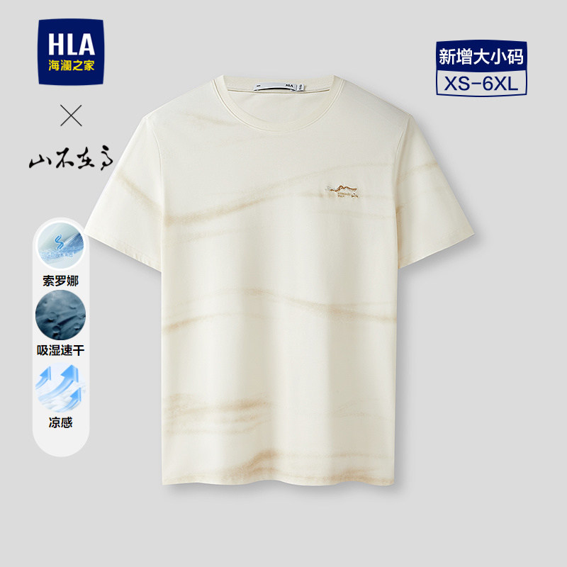 HLA/海澜之家山不在高系列短袖T恤26春夏新款凉感圆领印刺绣短
