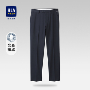 HLA/海澜之家含桑蚕丝西裤23秋季新天丝纯色商务舒适弹力宽松裤男