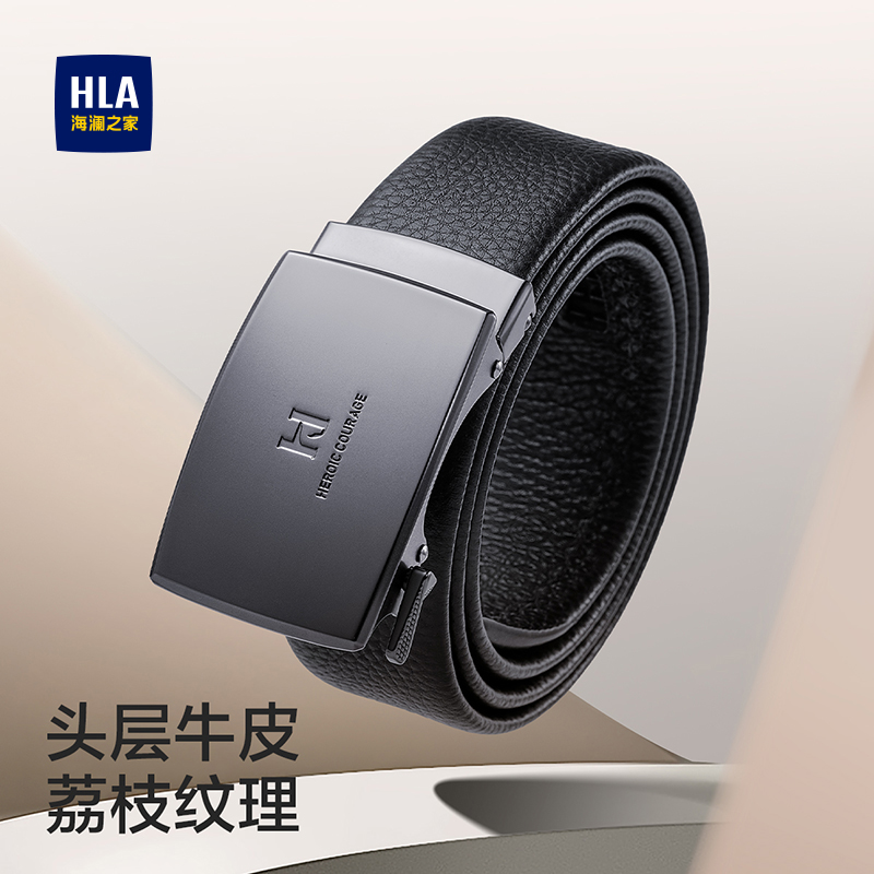 HLA/海澜之家皮带男款真皮腰带自动扣头层牛皮商务休闲裤带百搭