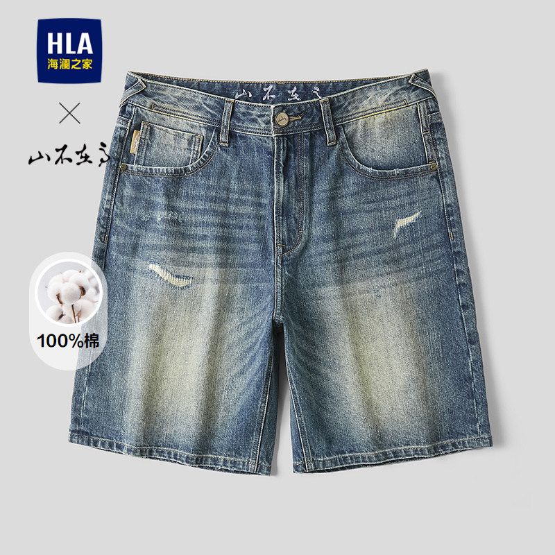 HLA/海澜之家山不在高系列牛仔中裤26春夏新款五袋潮流纯棉裤子