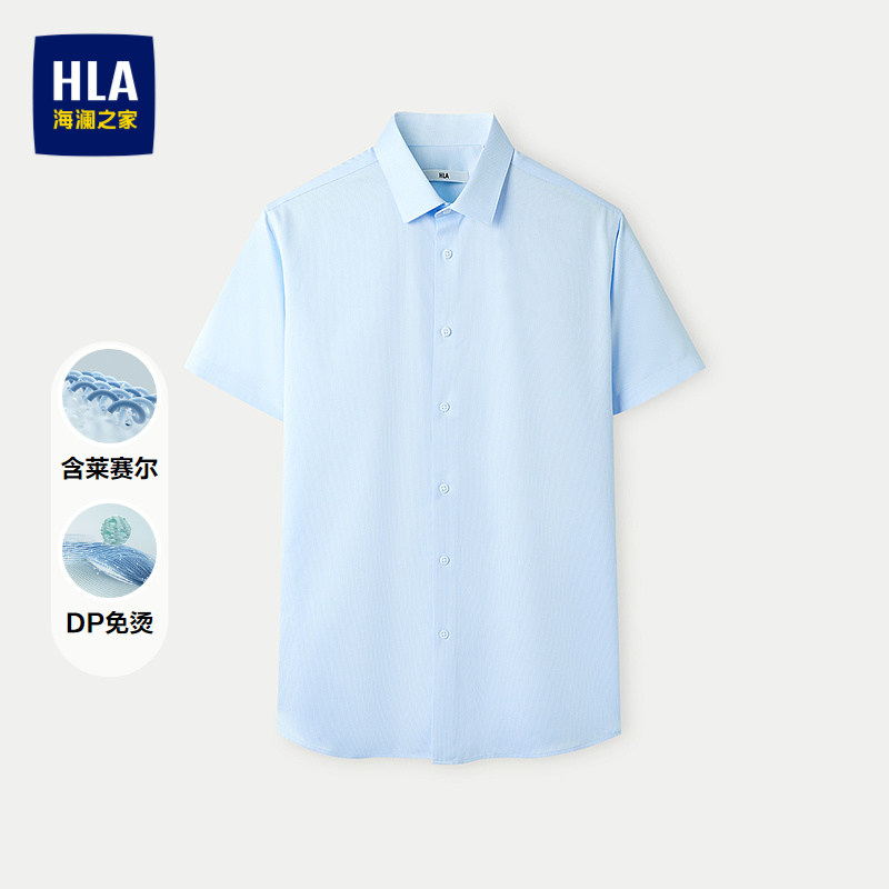 HLA/海澜之家DP免烫短袖衬衫春夏含莱赛尔舒适商务翻领正装上衣