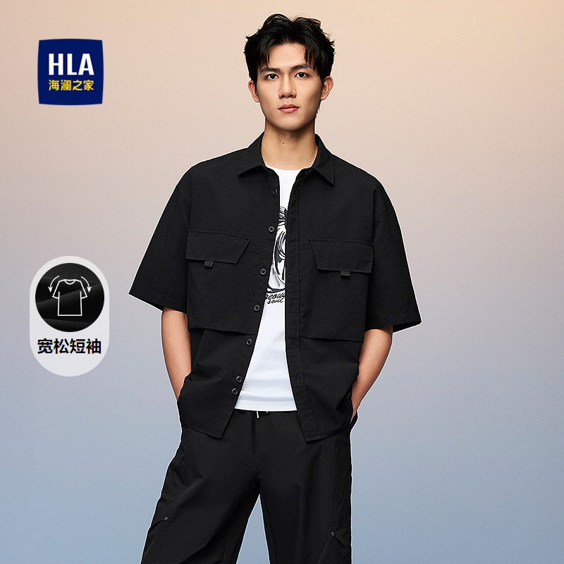 HLA/海澜之家工装风宽松短袖休闲衬衫26春夏新款纯色时尚短衬衣男,男装,衬衫,淘宝优惠券,粉丝福利购,淘宝优惠卷