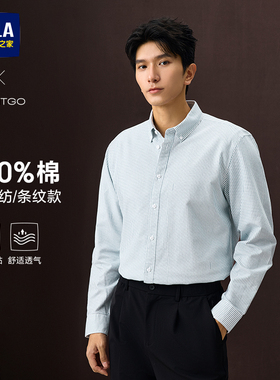 【条纹牛津纺】海澜之家商务纯棉休闲衬衫25秋新通勤外套衬衣男装
