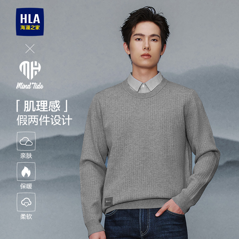 海澜之家远红外保暖双领针织衫男