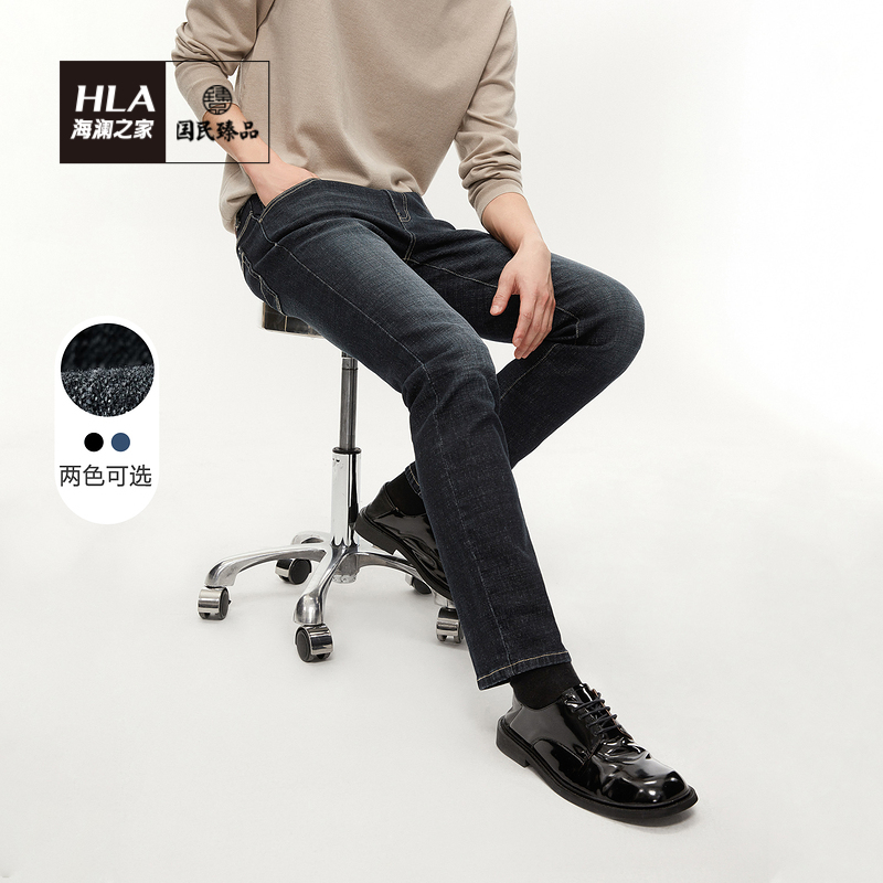 HLA/海澜之家【国民臻品】猫须工艺牛仔裤男2021秋冬弹力直筒裤装