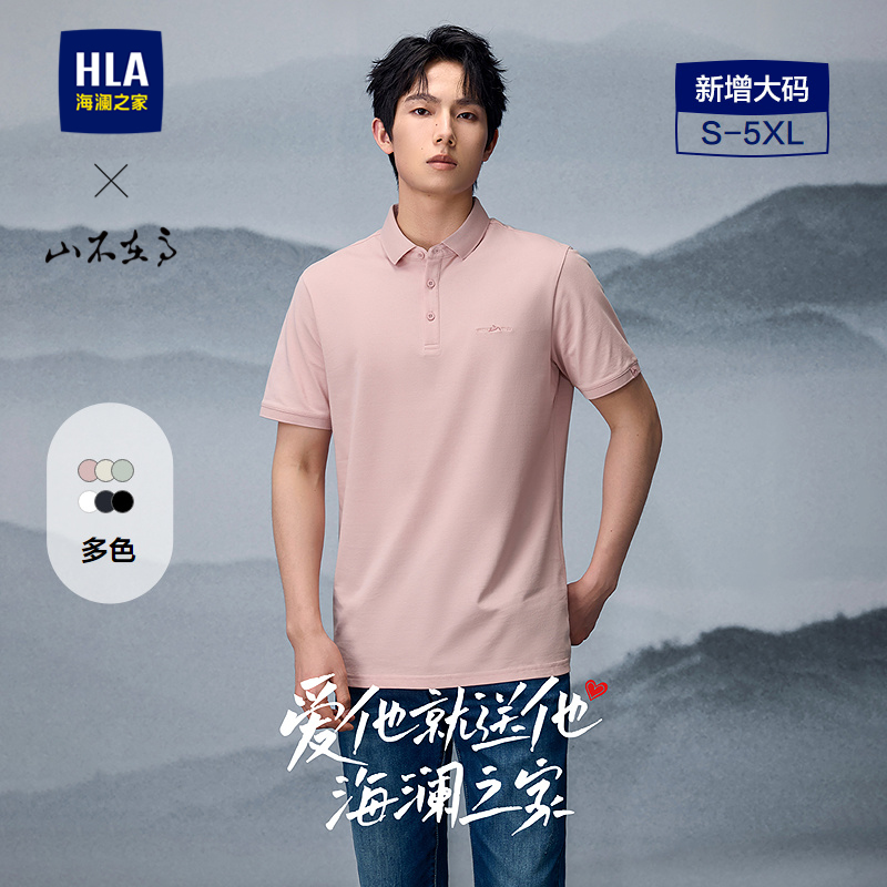 海澜之家字母刺绣翻领短袖POLO衫