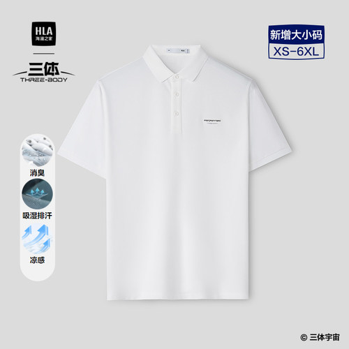 海澜之家三体联名凉感短袖POLO衫