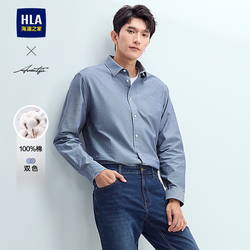 海澜之家轻商务纯棉牛津纺衬衫男