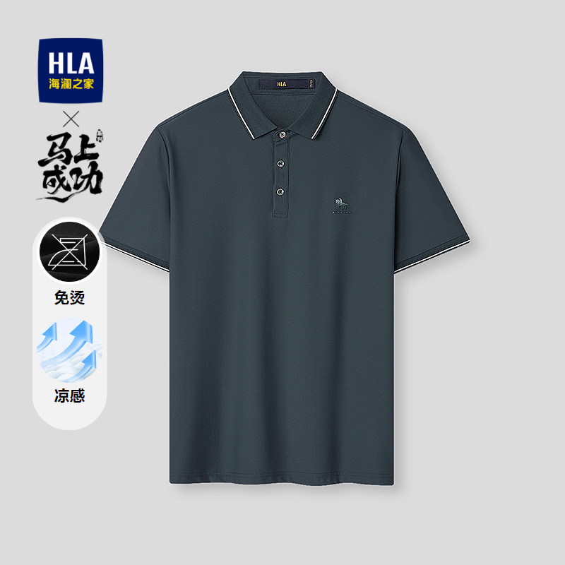 HLA/海澜之家马年运气马短袖POLO衫26春夏新款凉感免烫舒适T恤男