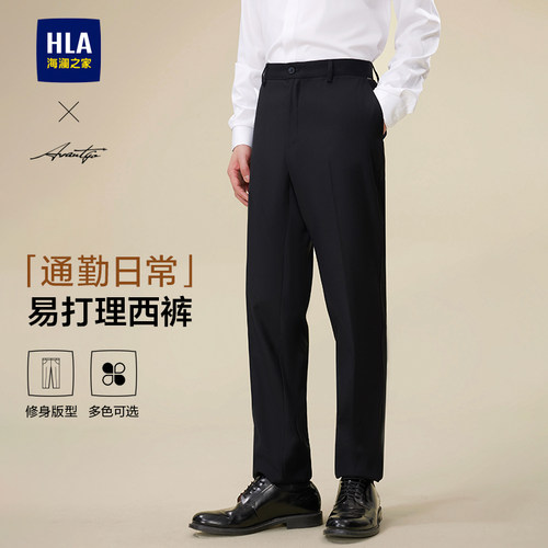 海澜之家易打理商务婚礼西裤男士