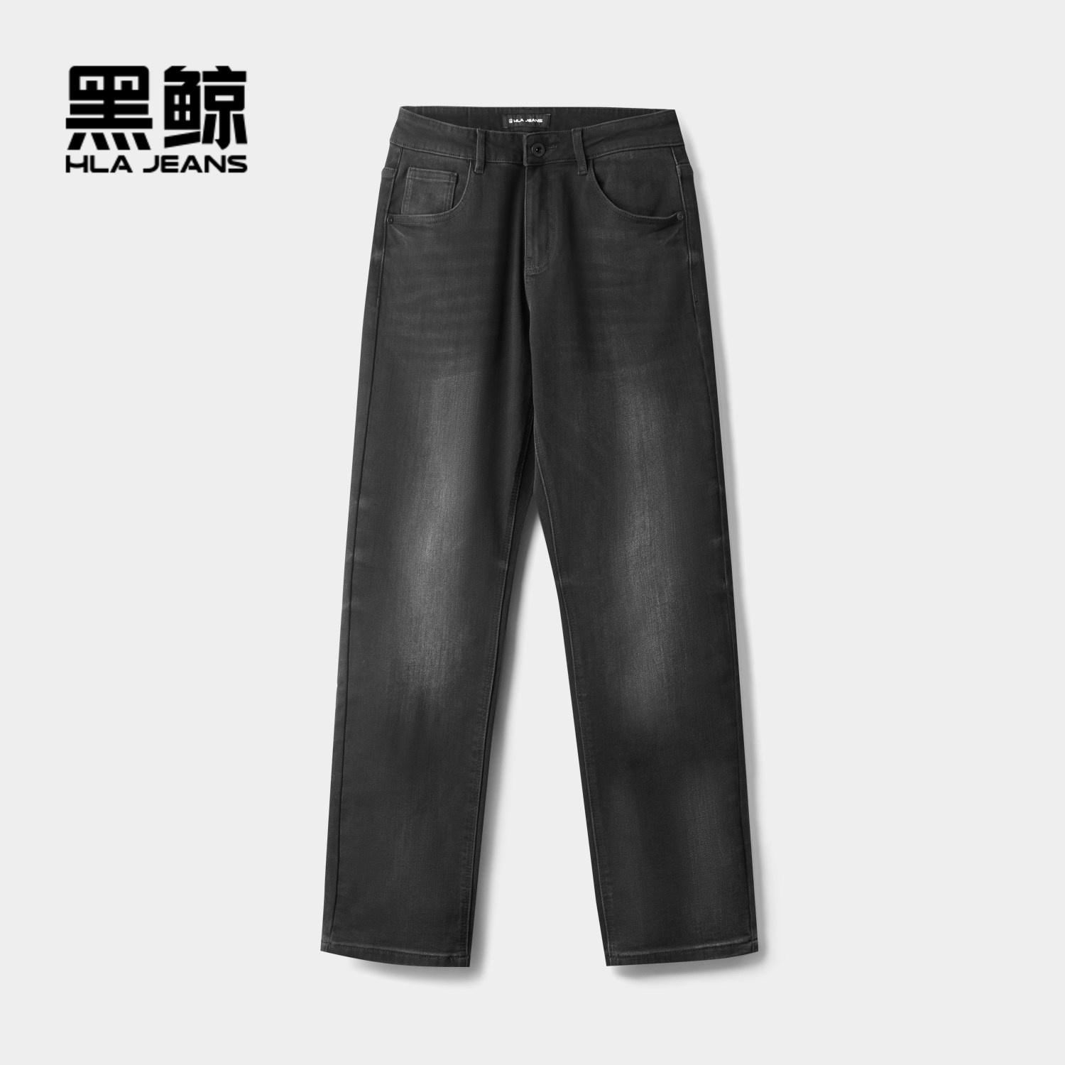 海澜之家旗下黑鲸黑色直筒牛仔裤男2024年冬季新品长裤男裤子男