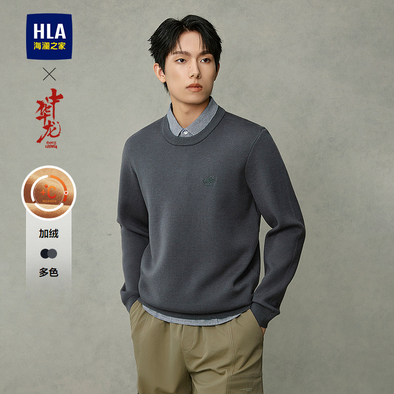 HLA/海澜之家中华龙加绒加厚针织衫2025秋冬新款时尚假两件毛衣男,男装,针织衫/毛衣,淘宝优惠券,粉丝福利购,淘宝优惠卷
