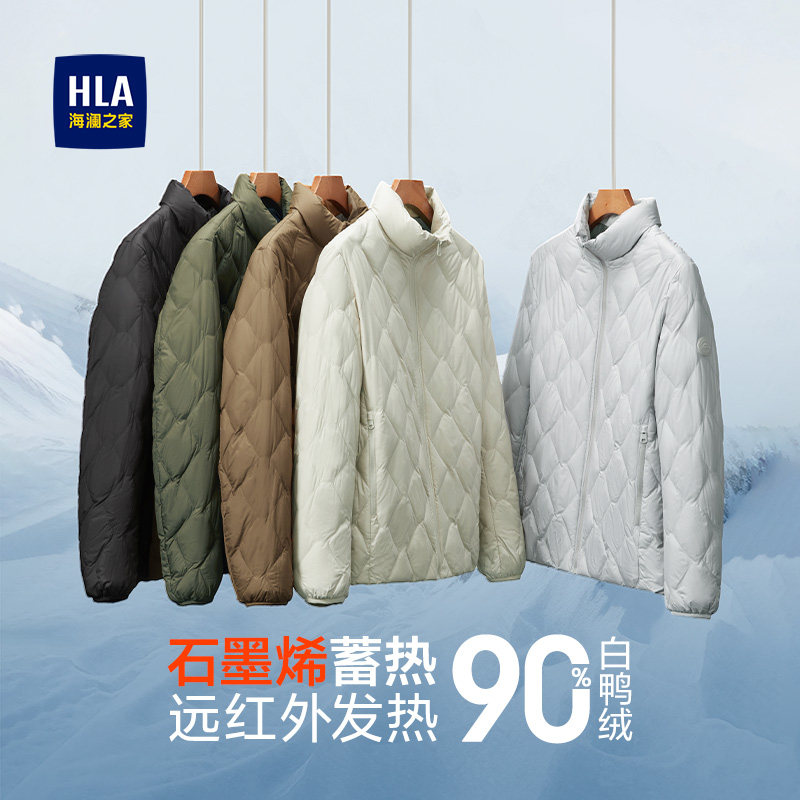 HLA/海澜之家运动25秋冬便携情侣轻薄排骨羽绒服内搭立领外套男