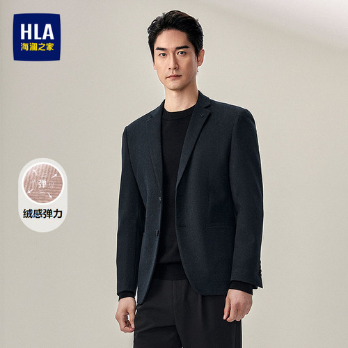 海澜之家绒感弹力平驳领休闲西服