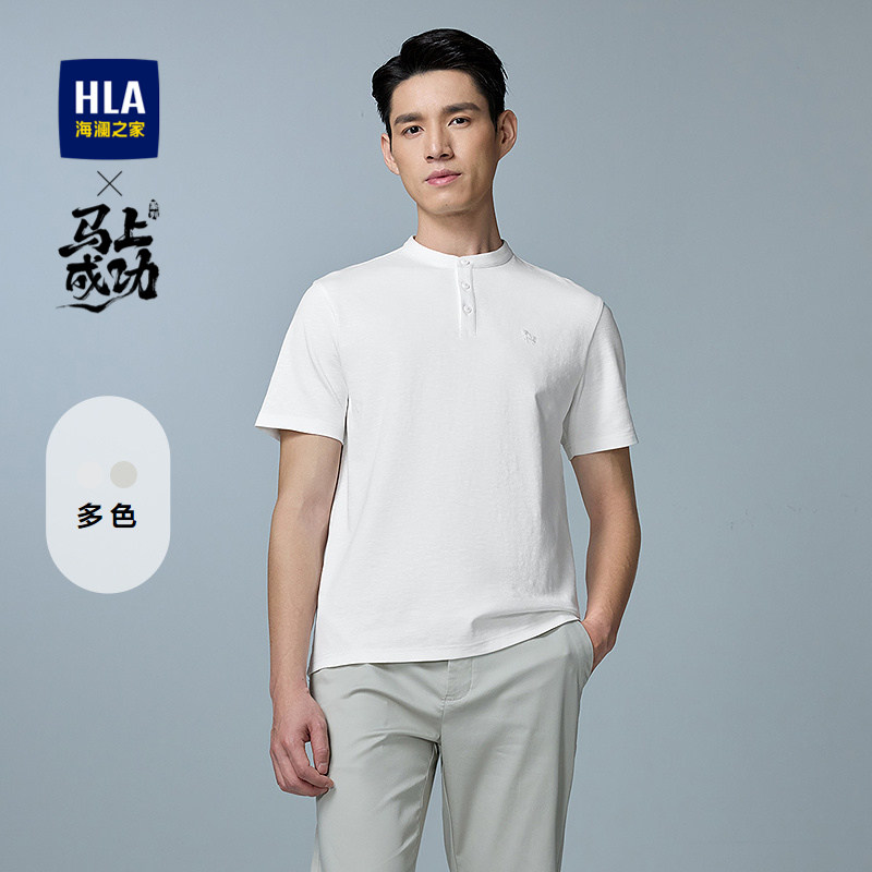 HLA/海澜之家马上成功亨利领短袖T恤26春夏新款刺绣含亚麻上衣男