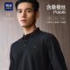 POLO微弹上衣男 礼盒可选 海澜之家轻商务25秋冬新含桑蚕丝长袖
