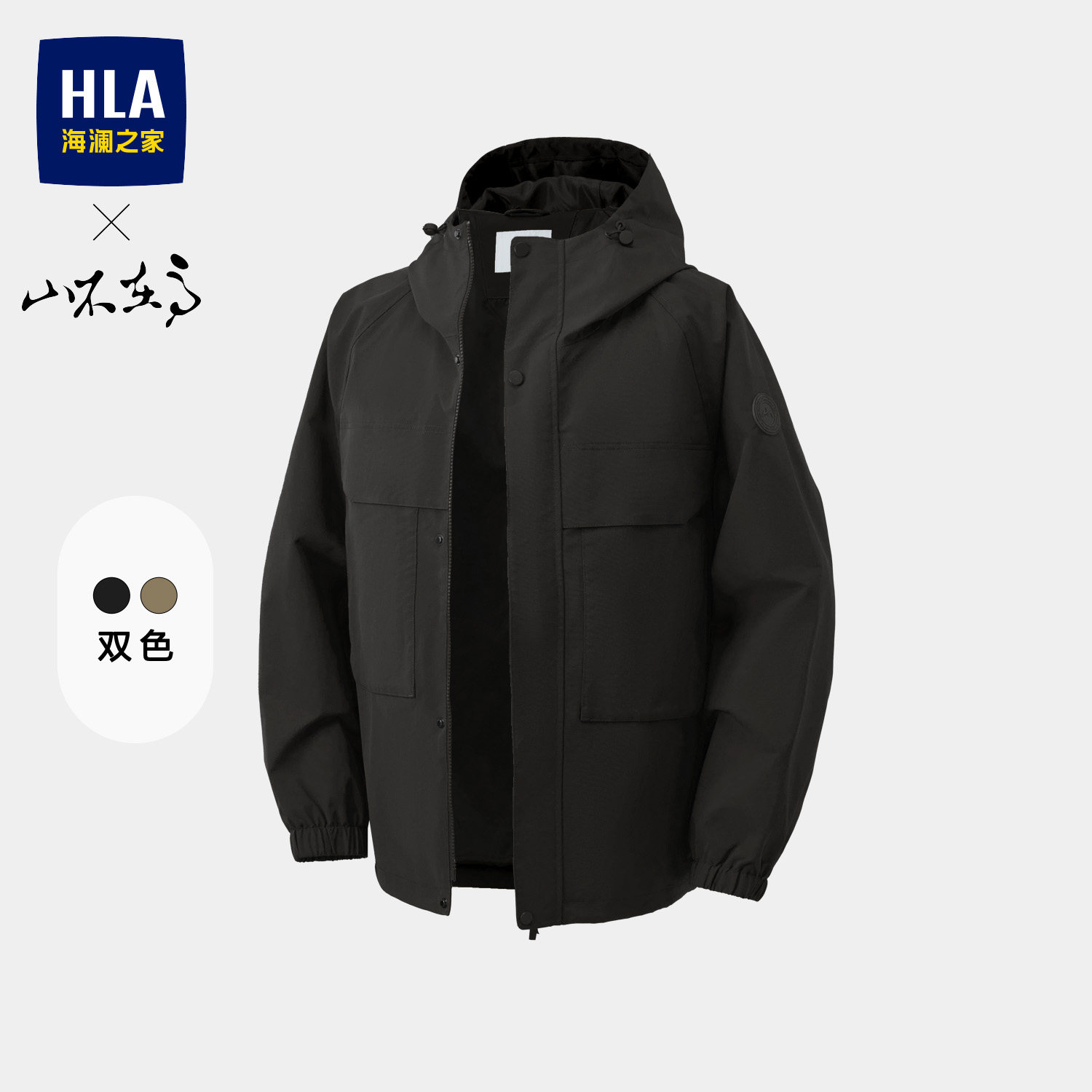 HLA/海澜之家山不在高休闲连帽夹克26春秋新工装风大口袋外套男装