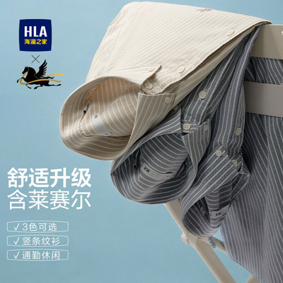 海澜之家条纹刺绣长袖休闲风衬衫