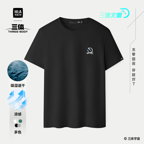 海澜之家圆领凉感速干短袖T恤男