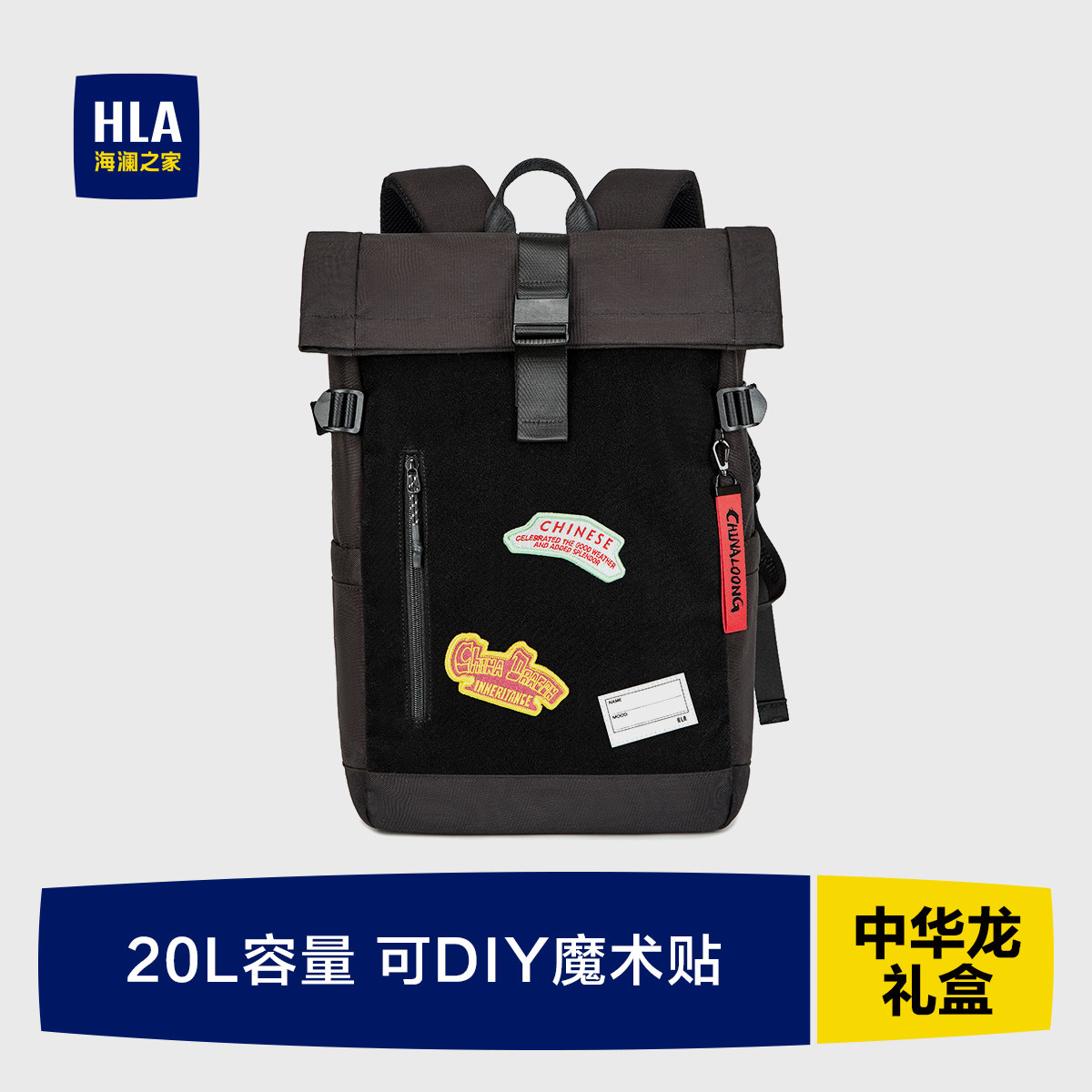 HLA/海澜之家中华龙大容量初高中通勤书包电脑背包双肩包休闲旅游