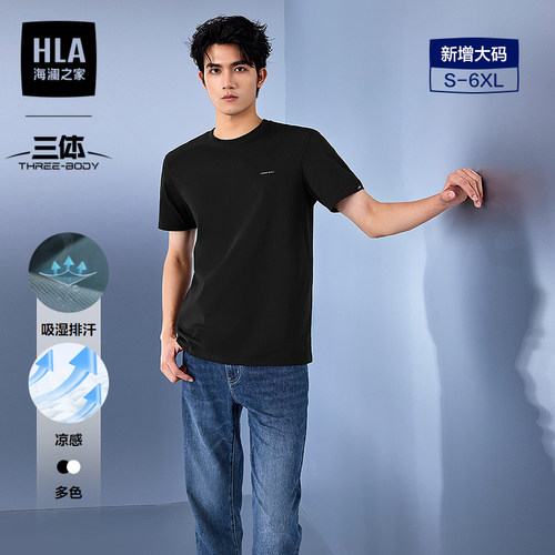 海澜之家三体联名系列短袖T恤男