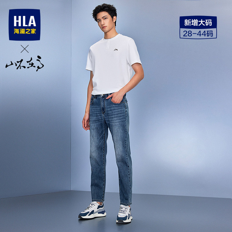 HLA/海澜之家山不在高复古水洗牛仔裤26春夏新款直筒九分裤子男