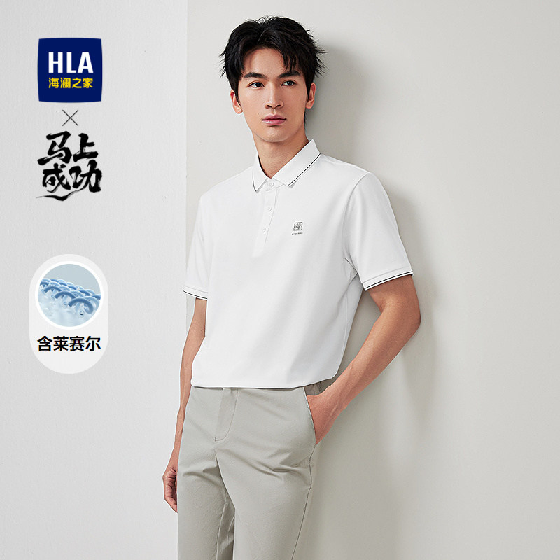 HLA/海澜之家丝光棉短袖polo衫2026春夏新款马年运气马商务T恤男