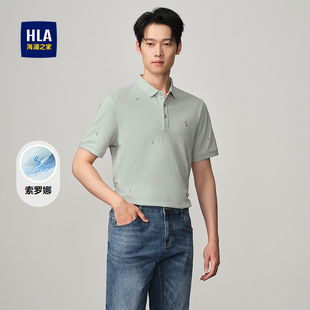 含索罗娜T恤男士 HLA 25春夏新款 POLO衫 海澜之家轩辕小将联名短袖